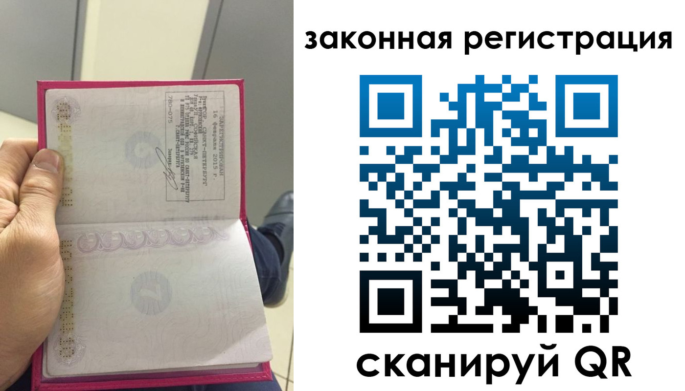 прописка гарантия в Миллерово